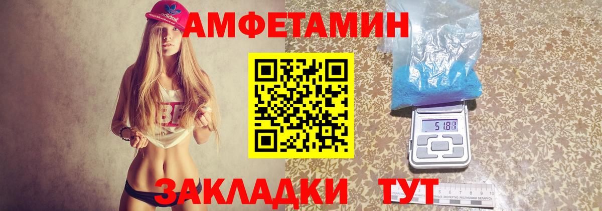 Amphetamine Premium Стерлитамак