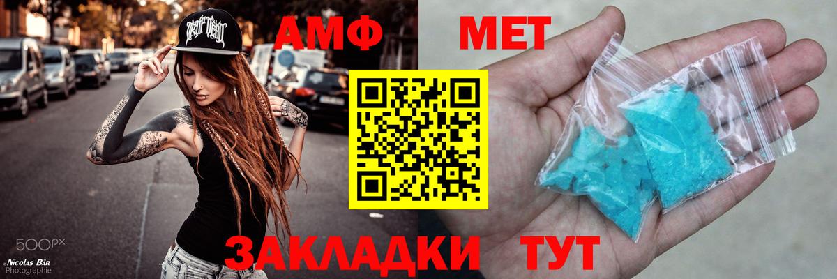 Амфетамин  АМФЕТАМИН  Вход с VPN  Стерлитамак  Амфетамин VHQ 
