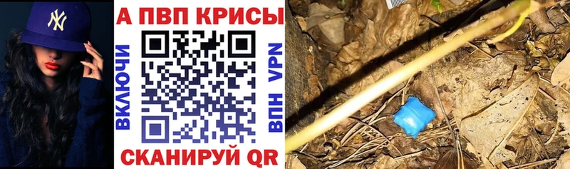 Alpha PVP кристаллы  где найти наркотики  Стерлитамак 