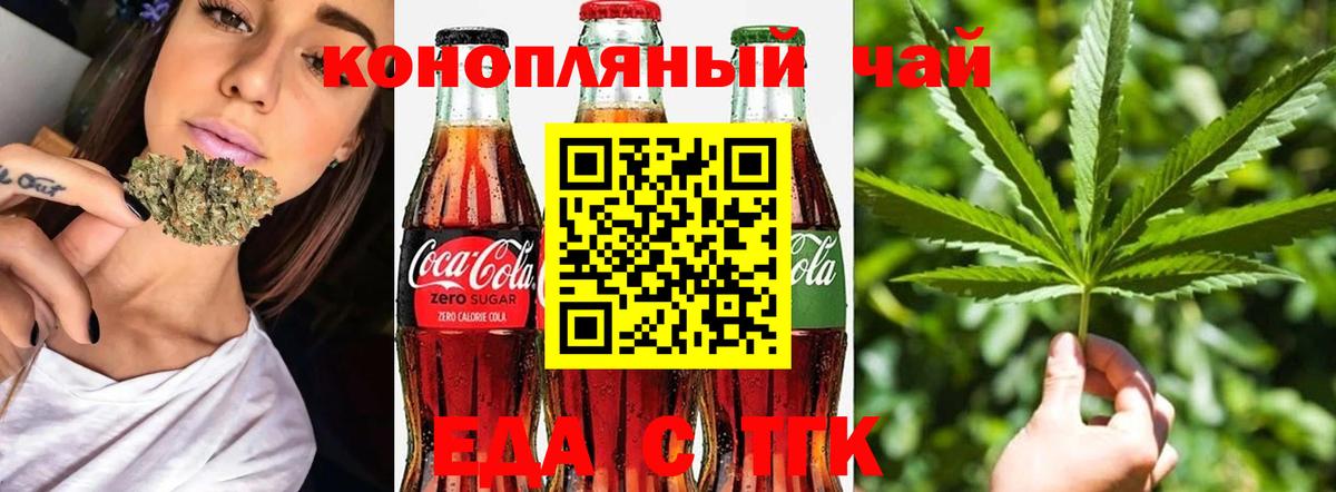 Стерлитамак  Canna-Cookies конопля  Вход с VPN 