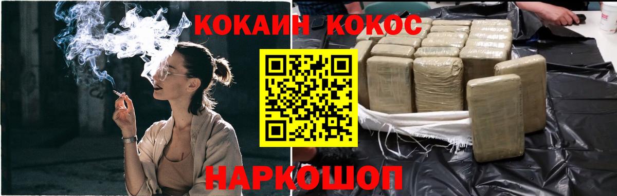 Cocaine FishScale Стерлитамак