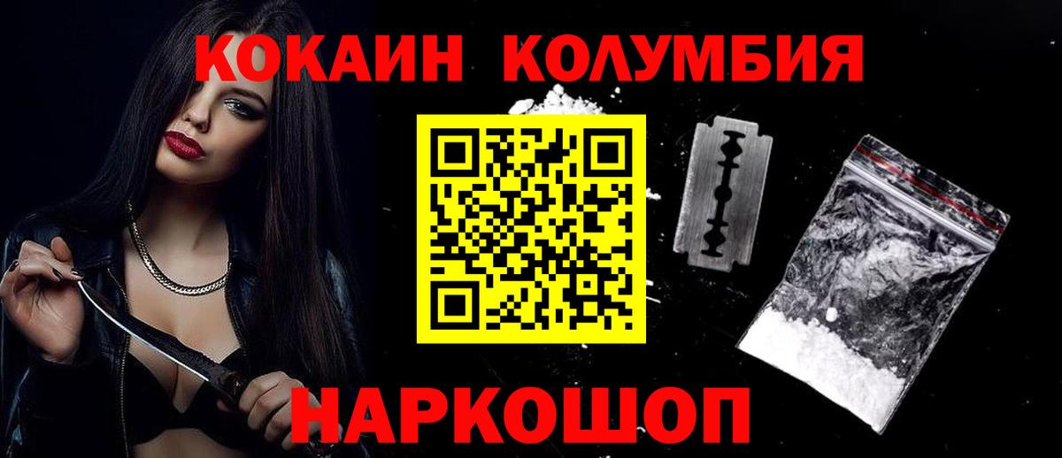 Cocaine Перу  COCAIN  Стерлитамак  COCAIN Эквадор  Вход с VPN 