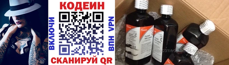 закладки Стерлитамак Codein Purple Drank