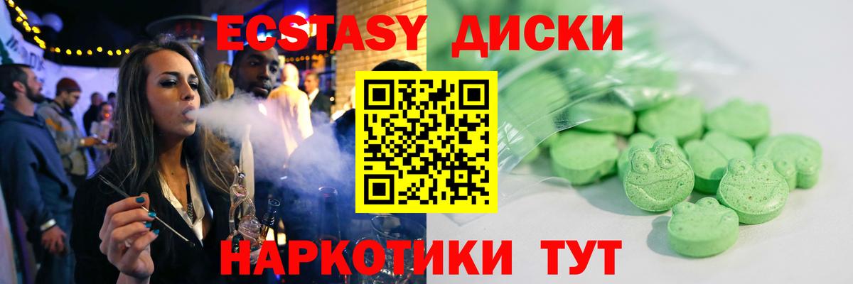 Ecstasy 300 mg  ЭКСТАЗИ  hydra ONION  это телеграм  Экстази таблы  Стерлитамак  Вход с VPN  наркотики 