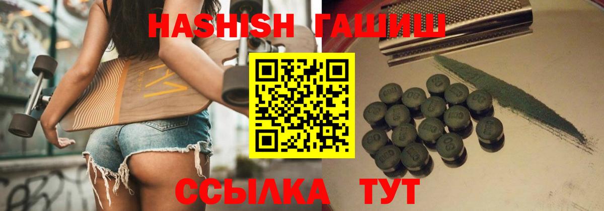 Стерлитамак  ГАШИШ убойный  Гашиш Premium  ГАШ  Вход с VPN 