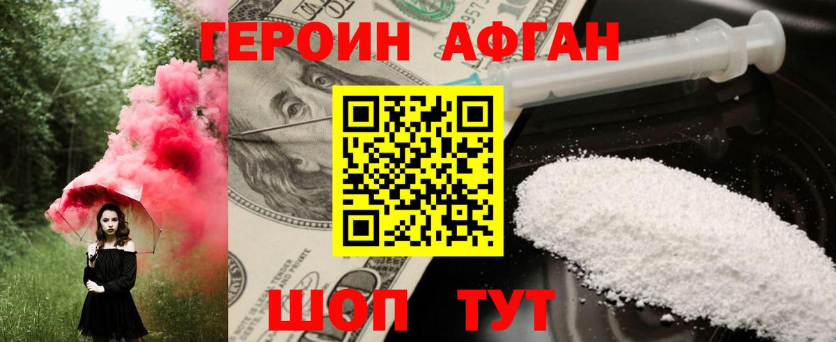 ГЕРОИН хмурый  Вход с VPN  Стерлитамак 