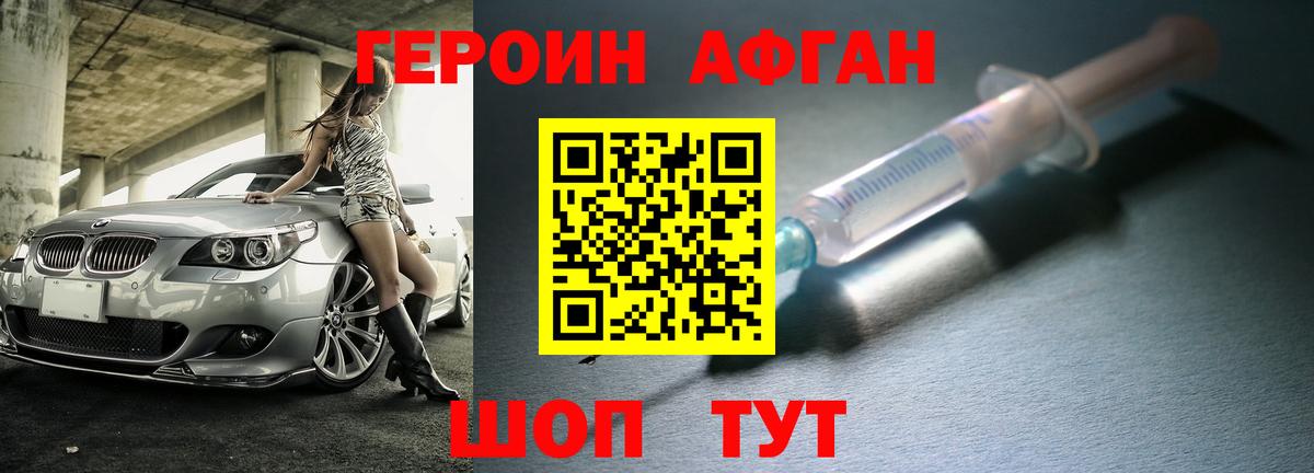 ГЕРОИН герыч Стерлитамак