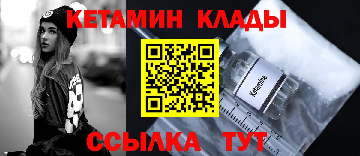Стерлитамак  КЕТАМИН ketamine  КЕТАМИН VHQ  Вход с VPN 