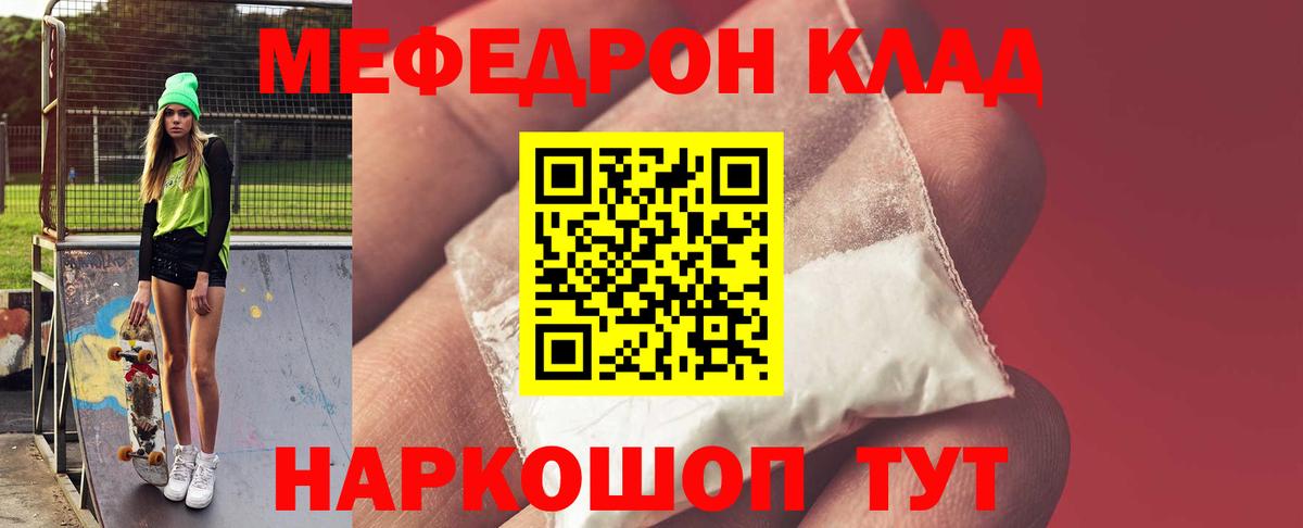 МЕФ кристаллы Стерлитамак