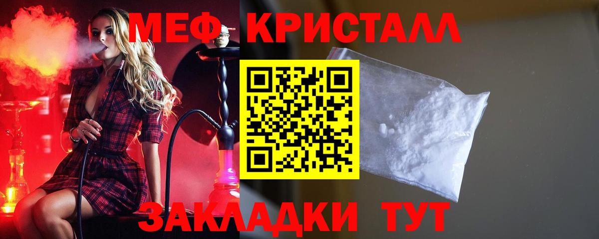 МЯУ-МЯУ  Вход с VPN  Меф 4 MMC  Стерлитамак  Меф 4 MMC 