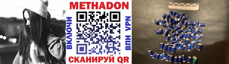 МЕТАДОН мёд  Стерлитамак 