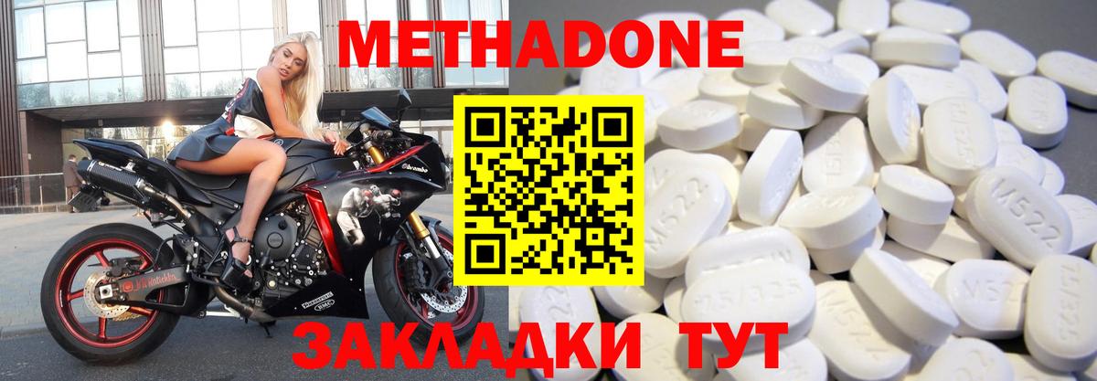 Метадон белоснежный  MEGA ссылки  Вход с VPN  Стерлитамак  МЕТАДОН VHQ 