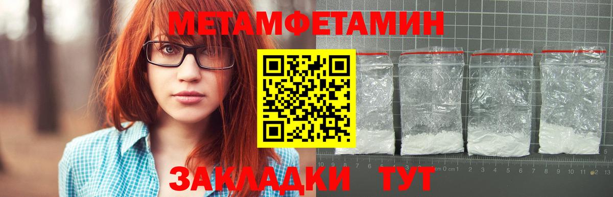 Стерлитамак  Первитин мет  Первитин  Вход с VPN  Первитин мет 
