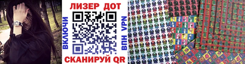 Марки 25I-NBOMe 1,5мг Стерлитамак
