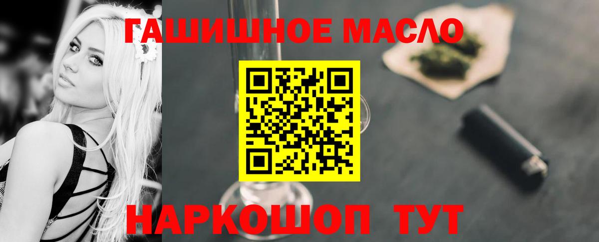 ТГК концентрат  Вход с VPN  Стерлитамак 